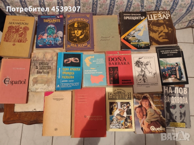 Продавам книги на различни автори, снимка 15 - Художествена литература - 52518801