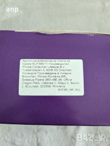 Електрическа помпа PHILIPS AVENT SCF395/11 | Гаранция | Подаръци, снимка 6 - Помпи за кърма - 53392708