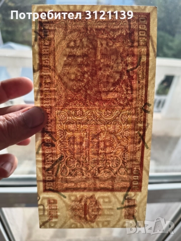 Банкнота 1000 лева 1942 състояние видно от снимките!, снимка 3 - Нумизматика и бонистика - 43941679