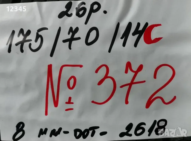 175/70R14C continental 8мм грайфер-№372, снимка 2 - Гуми и джанти - 48440113