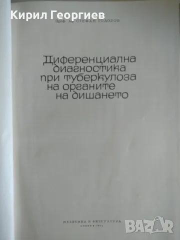 Спартак  , снимка 2 - Художествена литература - 46979181