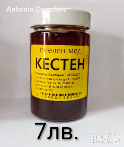 100% Натурални Пчелни Продукти , снимка 7 - Пчелни продукти - 52502083