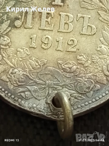Сребърна монета 1 лев 1912г. Царство България продупчена за НАКИТ, НОСИЯ, КОЛЕКЦИЯ 46903, снимка 4 - Нумизматика и бонистика - 50989005