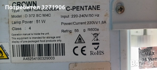 Хладилна витрина , снимка 3 - Витрини - 53247255