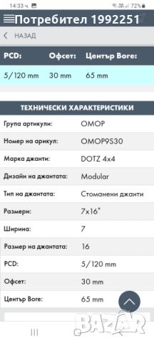 4бр. железни джанти 7J16 ET30. 5x120мм. Оригивални за VW T5, T6. Внос от Германия. Цената е за компл, снимка 2 - Гуми и джанти - 46536771