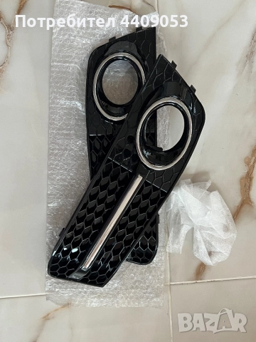 Решетка за фарове за мъгла Audi A4, снимка 3 - Аксесоари и консумативи - 51912620