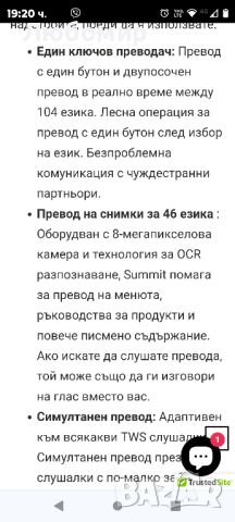 Устройство за незабавен езиков превод Langogo с Bluetooth и превод на снимки

, снимка 9 - Друга електроника - 46800423