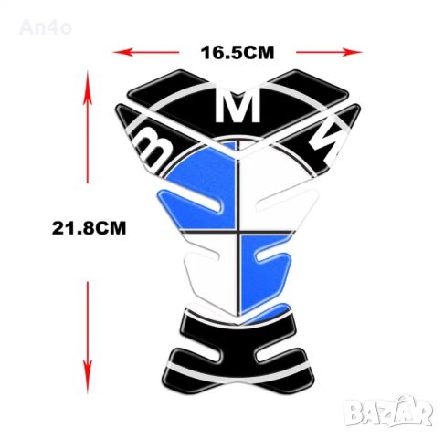 3D Протектор/Лепенка за резервоар на мотор BMW БМВ R1200 R1250 S1000RR F650GS F850 и др., снимка 3 - Части - 45811008