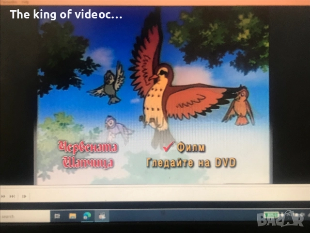 DVD Червената Шапчица 📀, снимка 8 - DVD филми - 52170892