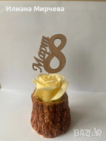 8 март, снимка 4 - Подаръци за жени - 53453494