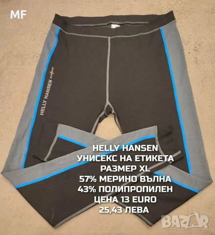 МЕРИНО ВЪЛНА ЗА ЖЕНИ РАЗМЕР L, XL , снимка 14 - Спортни екипи - 53933148