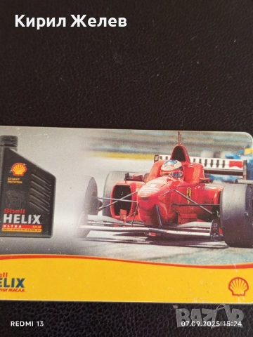 Три фонокарти МОБИКА, БУЛ ФОН тема ШЕЛ ФЕРАРИ,ПЕЙЗАЖИ за КОЛЕКЦИЯ ДЕКОРАЦИЯ 42421, снимка 7 - Колекции - 51633247