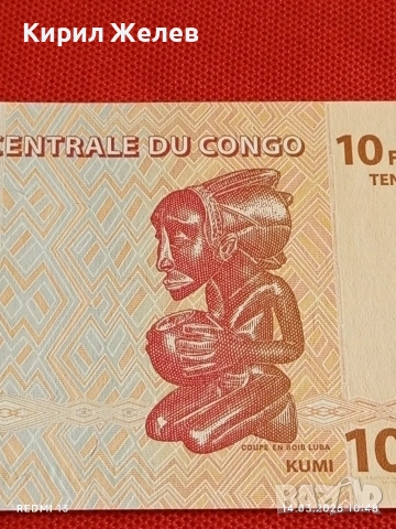 Банкнота КОНГО много красива перфектно състояние непрегъвана за КОЛЕКЦИЯ ДЕКОРАЦИЯ 53861, снимка 2 - Нумизматика и бонистика - 53834334