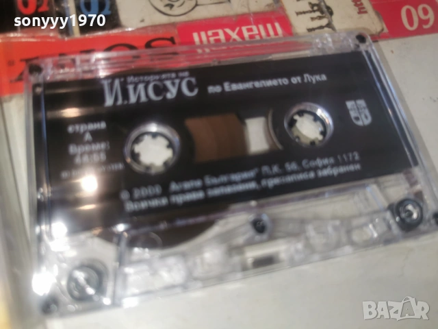 ИСУС-ОРИГИНАЛНА КАСЕТА 1802261529, снимка 4 - Аудио касети - 53522593