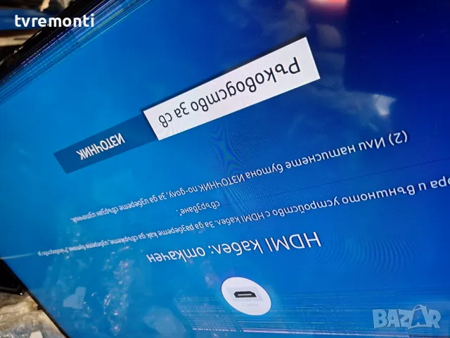 SSB BN41-02844E BN94-17367A, for ,SAMSUNG UE50AU8072U for 50inc DISPLAY CY-SA050HGPY1V, снимка 7 - Части и Платки - 49760782