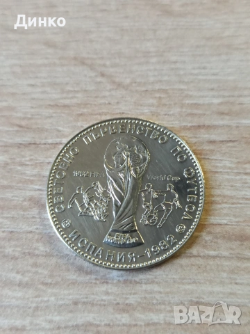 колекционерски стари монети , снимка 6 - Антикварни и старинни предмети - 53326300