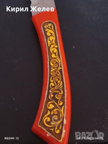 Винтидж кухненски нож СССР рядък за КОЛЕКЦИЯ ДЕКОРАЦИЯ 50700, снимка 7 - Ножове - 51761105