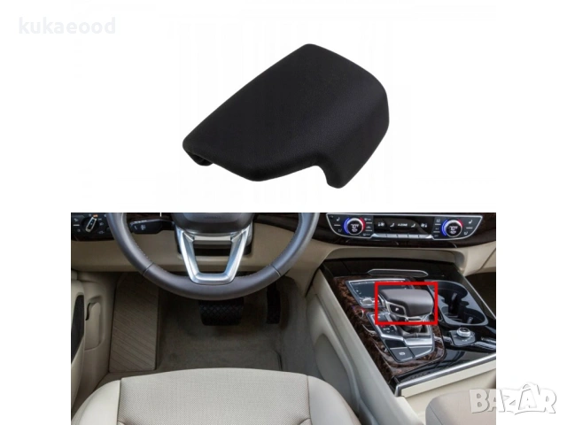 Топка за скоростен лост за Audi Q7 4M, снимка 5 - Части - 53958001