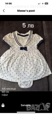 Роклички за бебе 3/6 месеца, снимка 5 - Бебешки рокли - 50695060