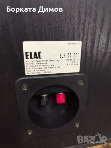 Трилентови колони elac elr 55 iii, снимка 8 - Тонколони - 46652226