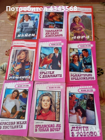 Книги, снимка 4 - Други - 48499849