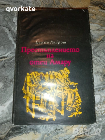 Прекъснат път-Джеймс Уилсън, снимка 5 - Художествена литература - 17290860