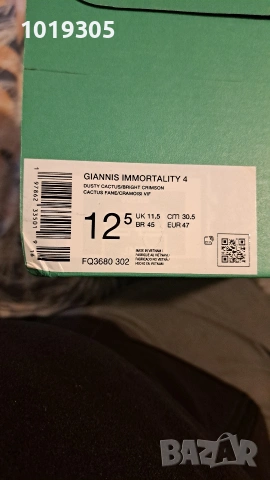 NIKE Giannis Immortality 4 47н., снимка 7 - Маратонки - 53927430