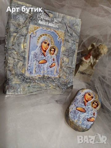 Бароков арт комплект за свето Кръщение , модел Св. Богородица, снимка 11 - Декорация - 52741287
