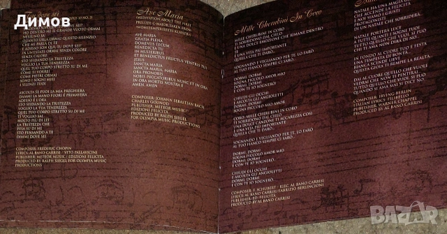 Al Bano Carrisi (обложки за компактдиск), снимка 5 - CD дискове - 53853056