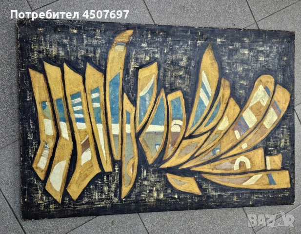 Картина: Димидар Батоев 1970г., снимка 6 - Картини - 53100193