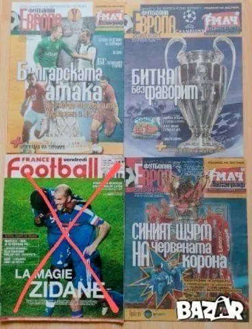 Футболни списания , снимка 4 - Колекции - 49695661