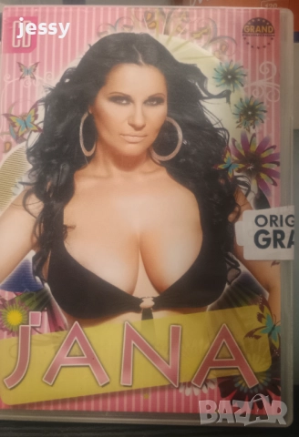 Jana 5 /  Snežana Durisic - Velika kuca / Ana Bekuta - 2006/ Cakana/ Jana - 2011, снимка 15 - CD дискове - 46815764