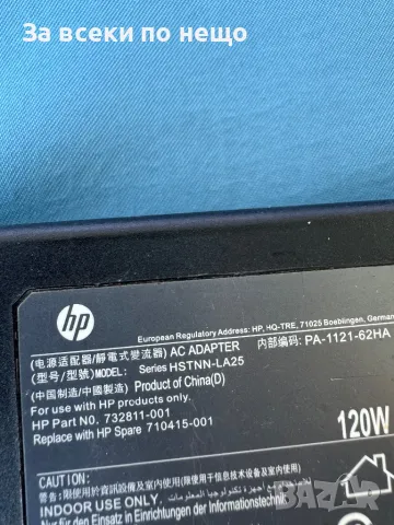 Оригинално зарядно за лаптоп HP 19.5V 6.15A 120W Синя букса , зарядно hp, снимка 3 - Кабели и адаптери - 46848279