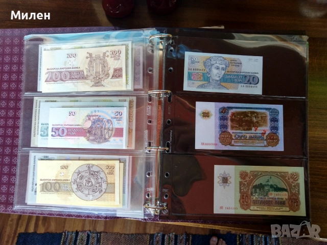 Български банкноти в периода  1950 ÷ 1997 година , снимка 7 - Нумизматика и бонистика - 53588870