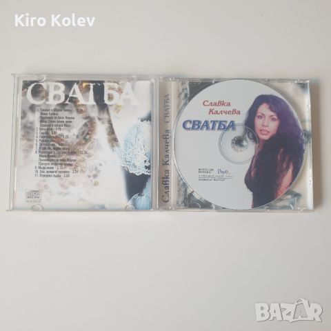  Славка Калчева ‎– Сватба сд, снимка 2 - CD дискове - 45999149