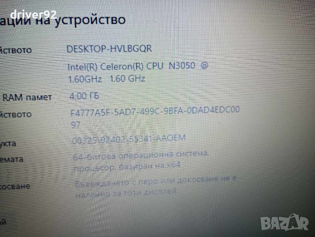 Lenovo B41 двуядрен 14 инча с 4 гб рам 120 ссд хард батерия 3 часа, снимка 5 - Лаптопи за дома - 45566026