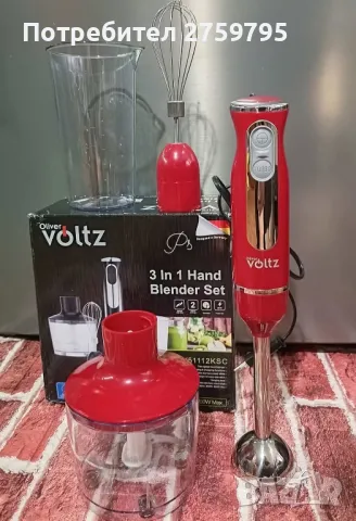 ТОП.Пасатор, чопър и миксер 3/1 Olivert Voltz 800W,  700 ml.Стоманена приставка., снимка 1 - Миксери - 49393894