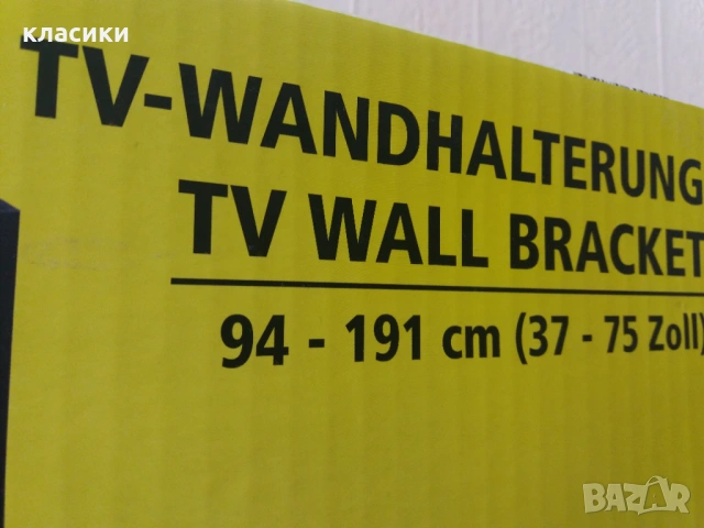 Стойка за стена за телевизор., снимка 4 - Стойки, 3D очила, аксесоари - 54281619
