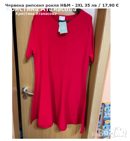 ❤️ ЧЕРВЕНА РОКЛЯ ЗА ФОТОСЕСИИ И ПРАЗНИЦИ ❤️, снимка 6 - Рокли - 52500994