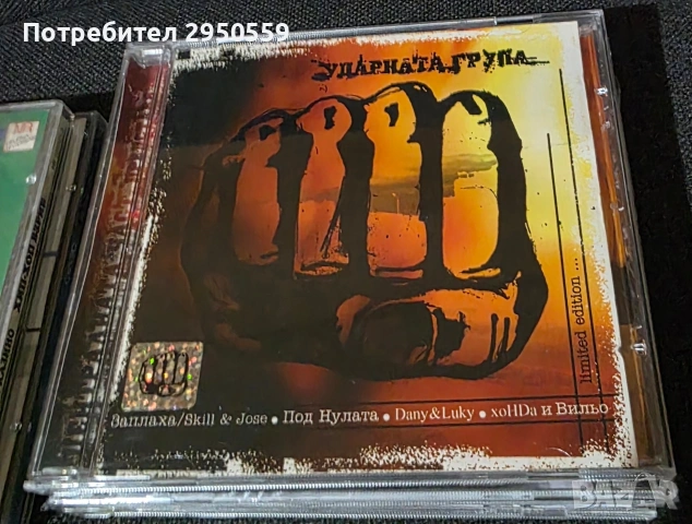 Дискове с Бг Рап, снимка 4 - CD дискове - 53155153