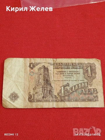 Банкнота БЪЛГАРИЯ стара рядка за КОЛЕКЦИЯ ДЕКОРАЦИЯ 54075, снимка 3 - Нумизматика и бонистика - 53858909