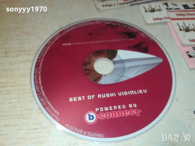 RUSHI VIDINLIEV CD 0307241040, снимка 3 - CD дискове - 46454337