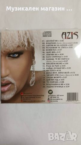 Азис-The best 2, снимка 2 - CD дискове - 46607465