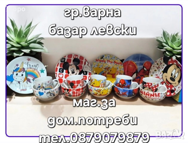 Детски порцеланов сервиз за хранене , 3 части различни фигури 