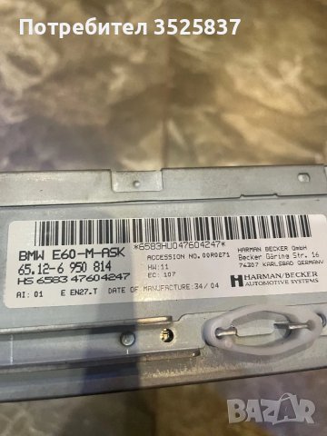 Cd bmw e 60 e 61 harman Becker , снимка 3 - Части - 47680837