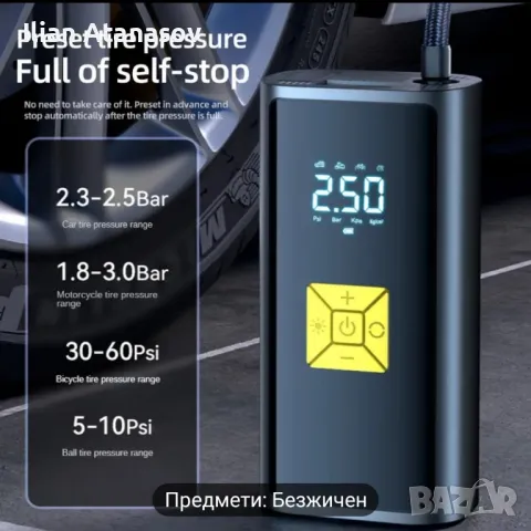 Преносим Компресор за автомобил, мотоциклет, велосипед.., снимка 3 - Аксесоари и консумативи - 47207083