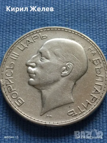 Сребърна монета 100 лева 1934г. Царство България Цар Борис трети 29734, снимка 9 - Нумизматика и бонистика - 50019415