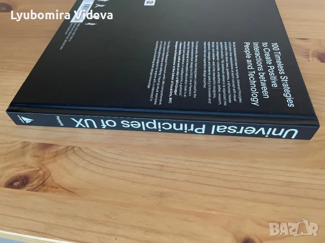 Универсални принципи на UX/Universal Principles UX, снимка 4 - Специализирана литература - 50791387