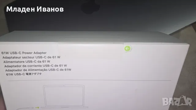 Захранващ адаптер Apple USB-C 61W - MRW22ZM/A, снимка 6 - Лаптоп аксесоари - 48217907