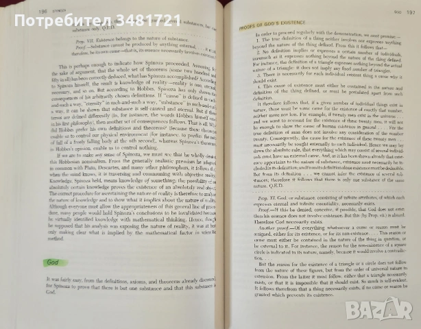 История на западната философия / A History of Western Philosophy. Hobbes to Hume, снимка 10 - Художествена литература - 53880676